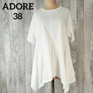 ADORE - アドーア　美品！　イレギュラーヘムジャージーカットソー　38　ホワイト