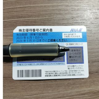 エーエヌエー(ゼンニッポンクウユ)(ANA(全日本空輸))のANA株主優待券1枚(航空券)