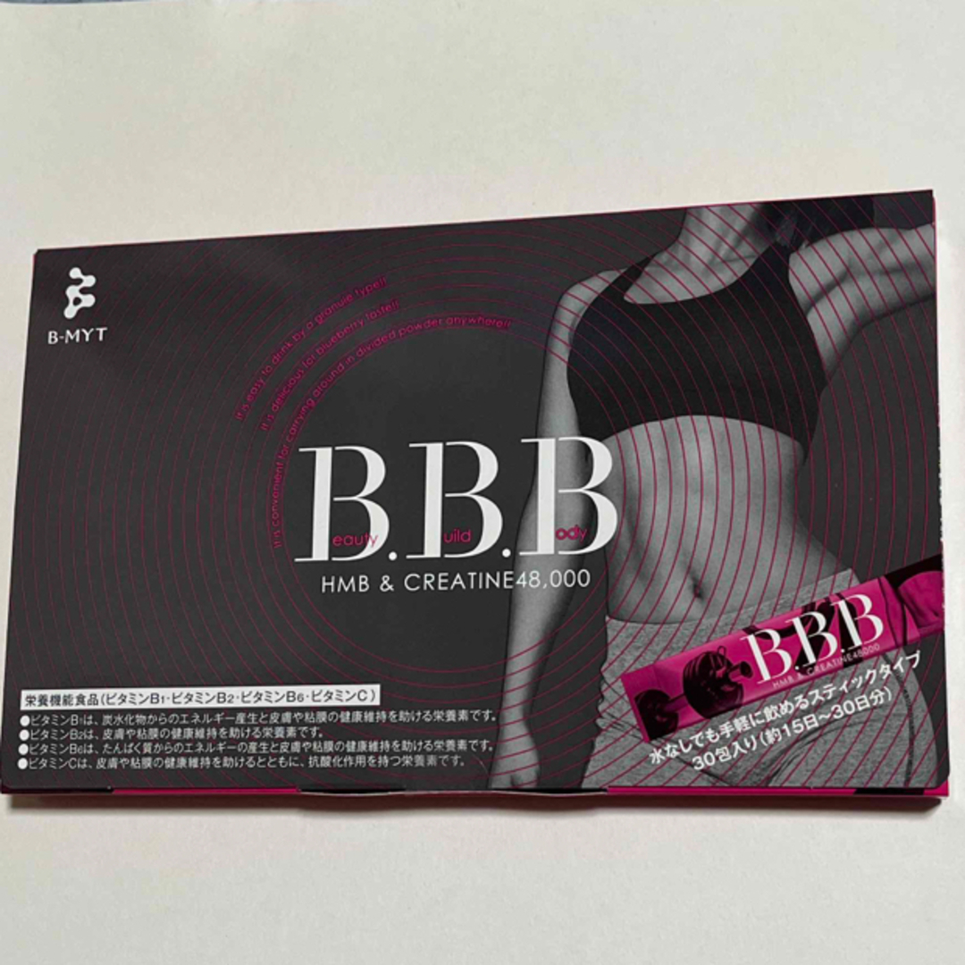 【値下げ】orkis トリプルビー BBB 30包 コスメ/美容のダイエット(その他)の商品写真