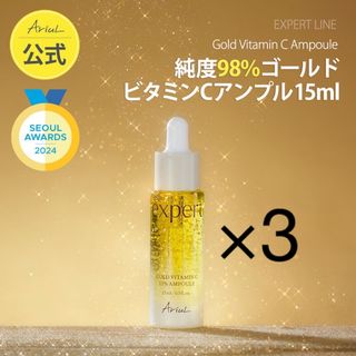 シセイドウ(SHISEIDO (資生堂))のAriuL★expertゴールドビタミンCアンプル★3本セット(美容液)