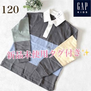 ギャップキッズ(GAP Kids)の【新品未使用タグ付き‼️】GAP キッズ 男の子 ポロシャツ 襟 切り替え 長袖(Tシャツ/カットソー)