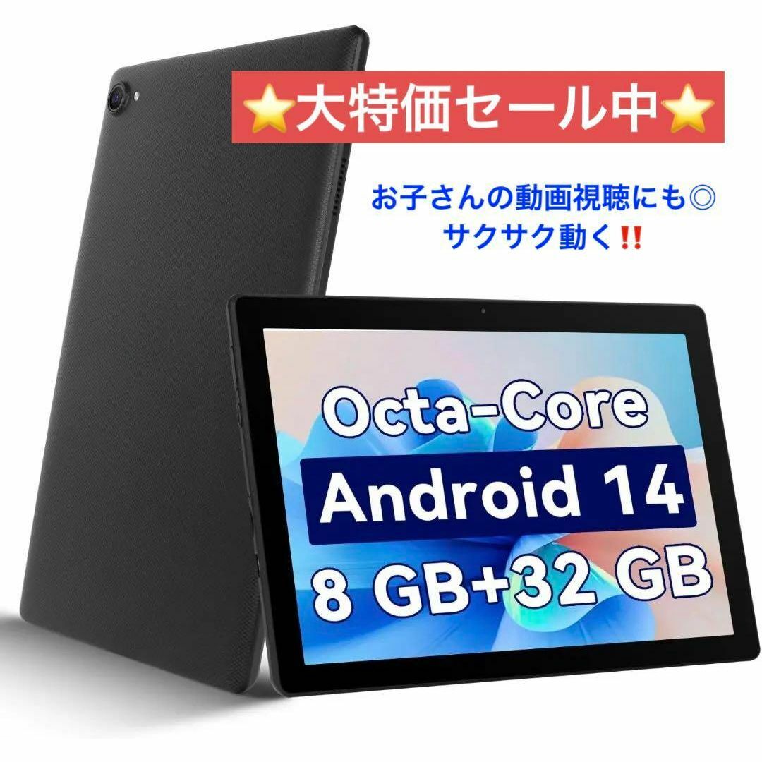 限定SALE❤️ 最新✨ Android14 タブレット 本体 ブラック 大容量 スマホ/家電/カメラのPC/タブレット(タブレット)の商品写真