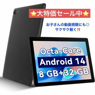 限定SALE❤️ 最新✨ Android14 タブレット 本体 ブラック 大容量(タブレット)