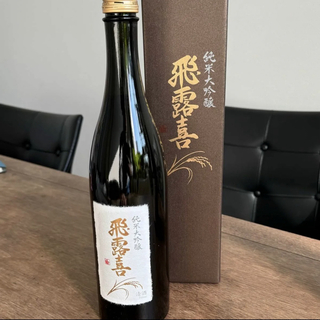 純米大吟醸　飛露喜　ひろき　箱付き720ml(日本酒)