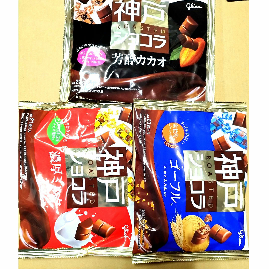 グリコ(グリコ)の菓子詰め合わせ　グリコ　チョコレート　神戸ショコラ 食品/飲料/酒の食品(菓子/デザート)の商品写真