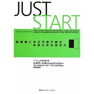 ジャスト・スタート 起業家に学ぶ予測不能な未来の生き抜き方／レオナード・Ａ．シュレシンジャー，チャールズ・Ｆ．キーファー，ポール・Ｂ．ブラウン【著】，清水由貴子【訳】(ビジネス/経済)