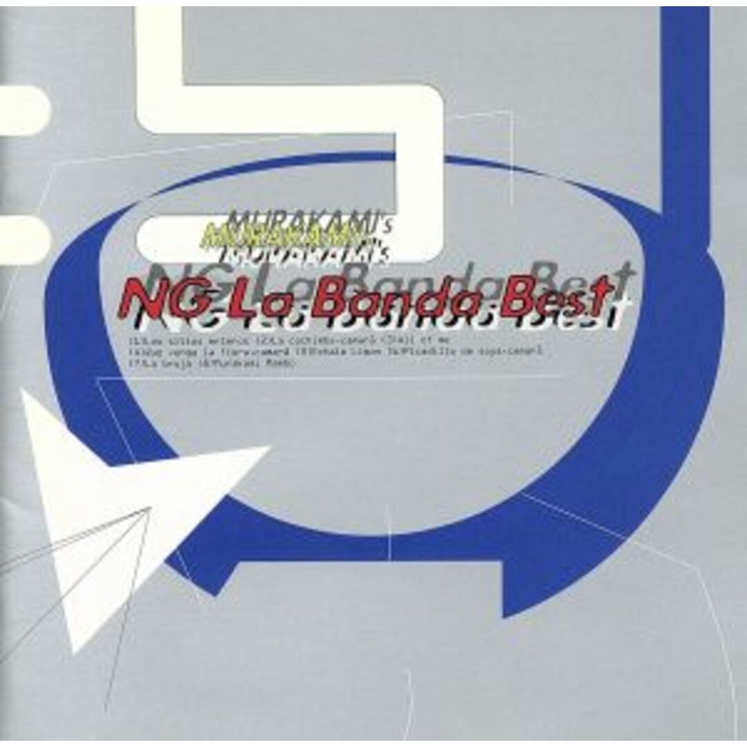 エネヘ・ラ・バンダ　ベスト エンタメ/ホビーのCD(ワールドミュージック)の商品写真