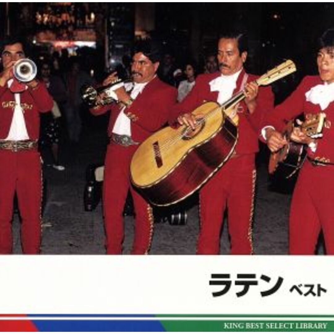 ラテン　ベスト エンタメ/ホビーのCD(ジャズ)の商品写真