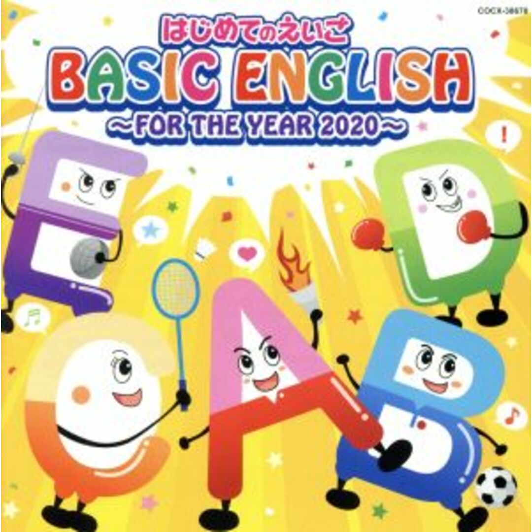 はじめてのえいご　ＢＡＳＩＣ　ＥＮＧＬＩＳＨ～ＦＯＲ　ＴＨＥ　ＹＥＡＲ　２０２０～ エンタメ/ホビーのCD(キッズ/ファミリー)の商品写真