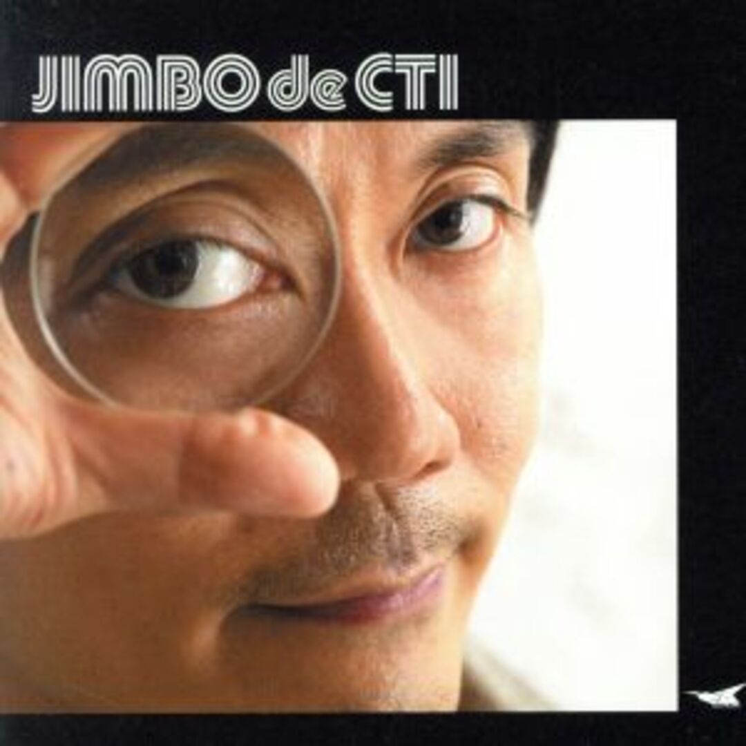 ＪＩＭＢＯ　ｄｅ　ＣＴＩ エンタメ/ホビーのCD(ヒーリング/ニューエイジ)の商品写真