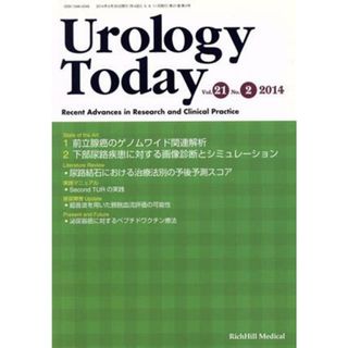 Ｕｒｏｌｏｇｙ　Ｔｏｄａｙ(２１－２　２０１４) 前立腺癌のゲノムワイド関連解析／メディカル(健康/医学)