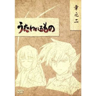 うたわれるもの　ＤＶＤ－ＢＯＸ　章之二(アニメ)