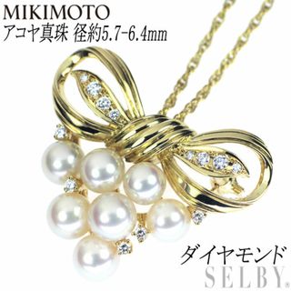 ミキモト(MIKIMOTO)のミキモト K18YG アコヤ真珠 ダイヤモンド ペンダントネックレス兼ブローチ 径約5.7-6.4mm (ネックレス)