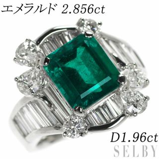 Pt900 エメラルド ダイヤモンド リング 2.856ct D1.96ct(リング(指輪))