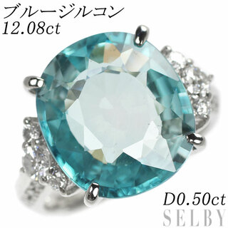 Pt900 ブルージルコン ダイヤモンド リング 12.08ct D0.50ct(リング(指輪))