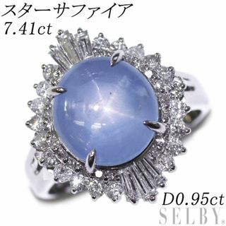 Pt900 スターサファイア ダイヤモンド リング 7.41ct D0.95ct(リング(指輪))