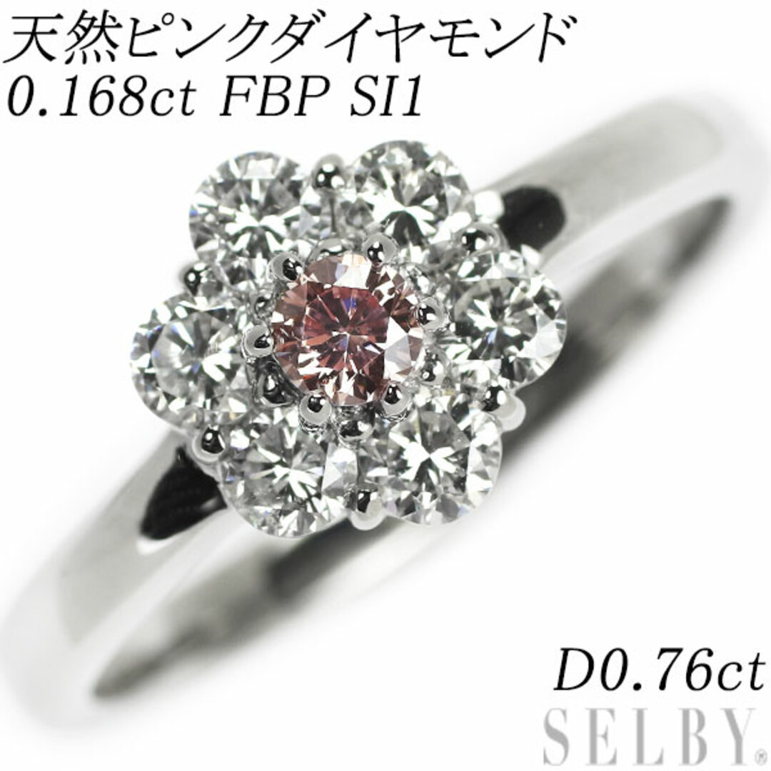 Pt900 天然ピンク ダイヤモンド リング 0.168ct FBP SI1 D0.76ct フラワー レディースのアクセサリー(リング(指輪))の商品写真