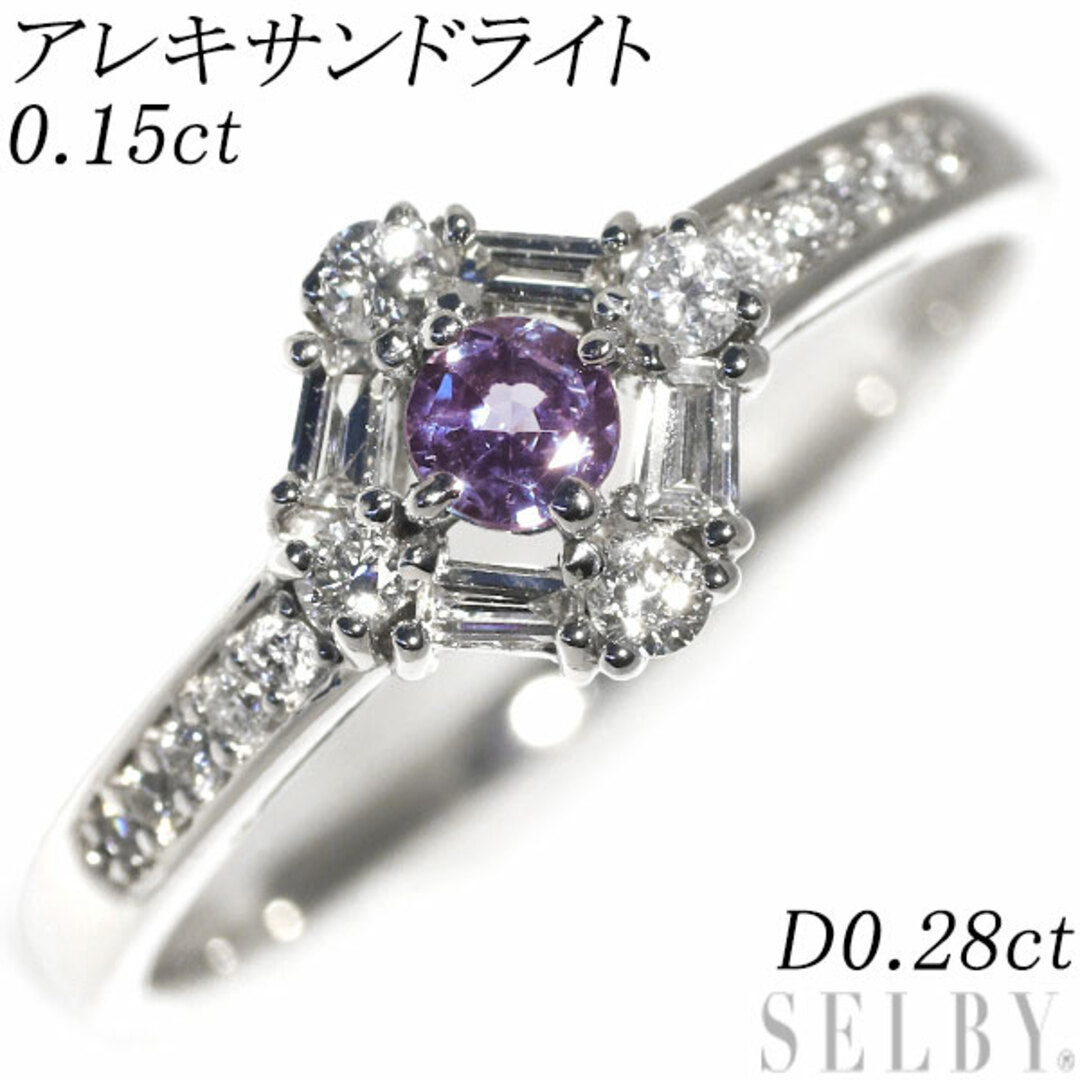 希少 Pt900 アレキサンドライト ダイヤモンド リング 0.15ct D0.28ct レディースのアクセサリー(リング(指輪))の商品写真