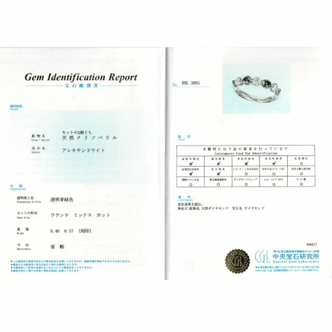 希少 Pt900 アレキサンドライト ダイヤモンド リング 0.40ct D0.57ct レディースのアクセサリー(リング(指輪))の商品写真