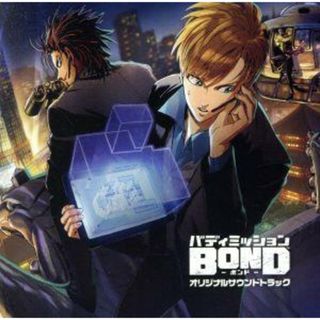 バディミッション　ＢＯＮＤ(ゲーム音楽)