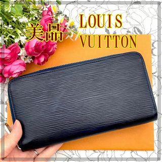 ルイヴィトン(LOUIS VUITTON)の★美品★　ルイヴィトン　 エピ　ジッピーウォレット　アンディゴブルー 　長財布(財布)