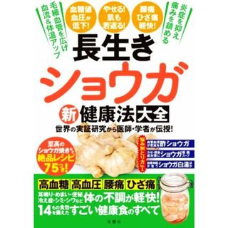 陰陽太極鍼~陰陽論で考える鍼灸取穴法の実際~ 誰でもできる刺さずに 陰陽太極鍼~陰陽論で考える鍼灸取穴法の実際~ 誰でもできる刺さずに
