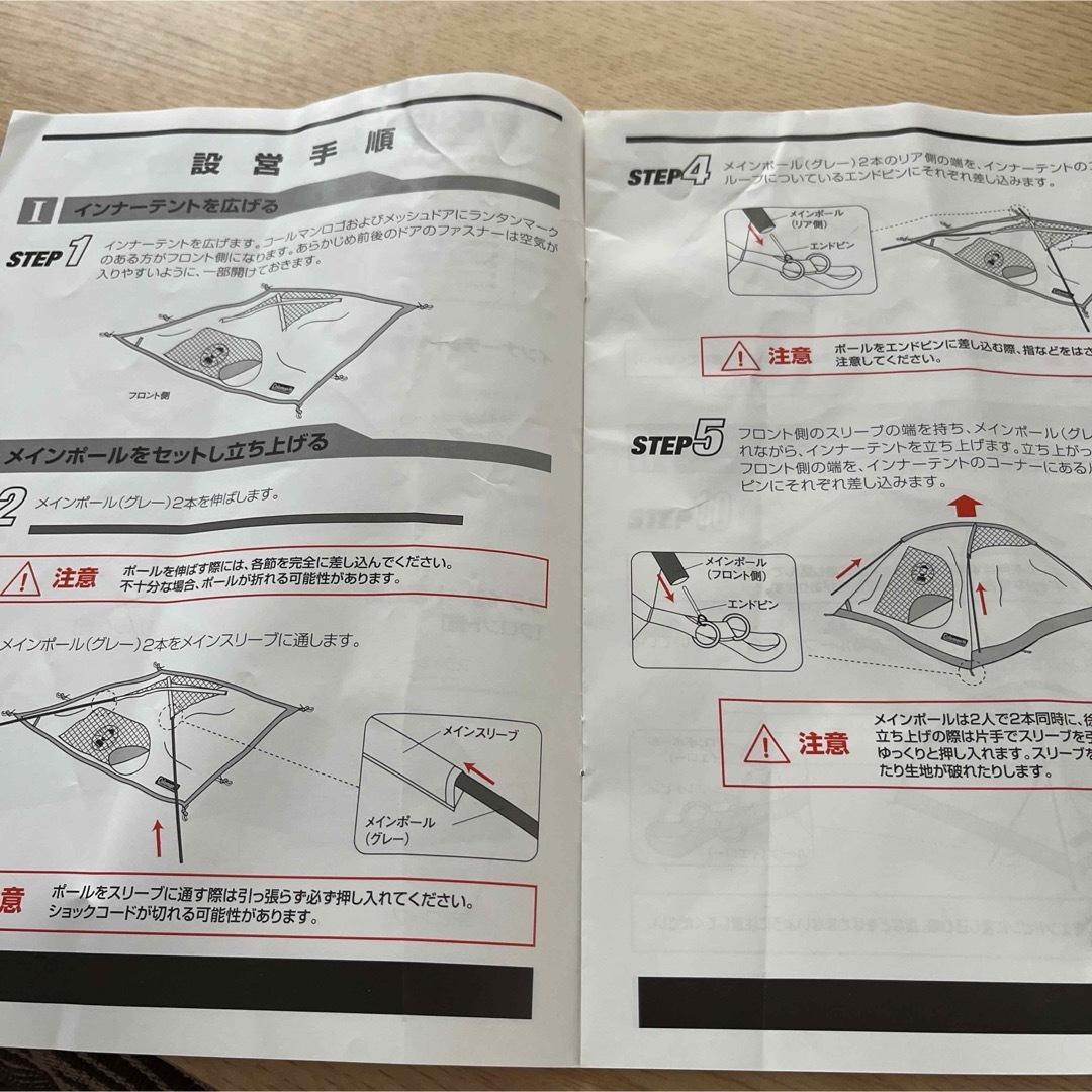 Coleman(コールマン)のColeman テント スポーツ/アウトドアのアウトドア(テント/タープ)の商品写真