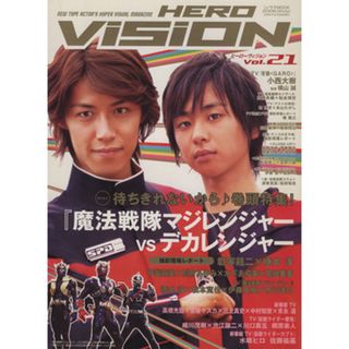 ＨＥＲＯ　ＶＩＳＩＯＮ(Ｖｏｌ．２１) ＴＯＫＹＯ　ＮＥＷＳ　ＭＯＯＫ／朝日新聞社(アート/エンタメ)