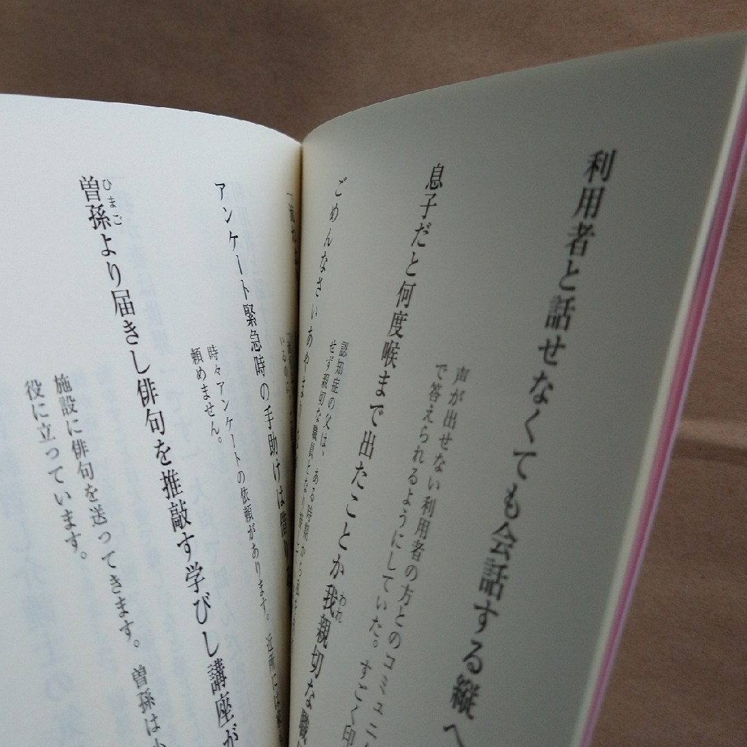 新 介護百人一首 2023 エンタメ/ホビーの本(住まい/暮らし/子育て)の商品写真