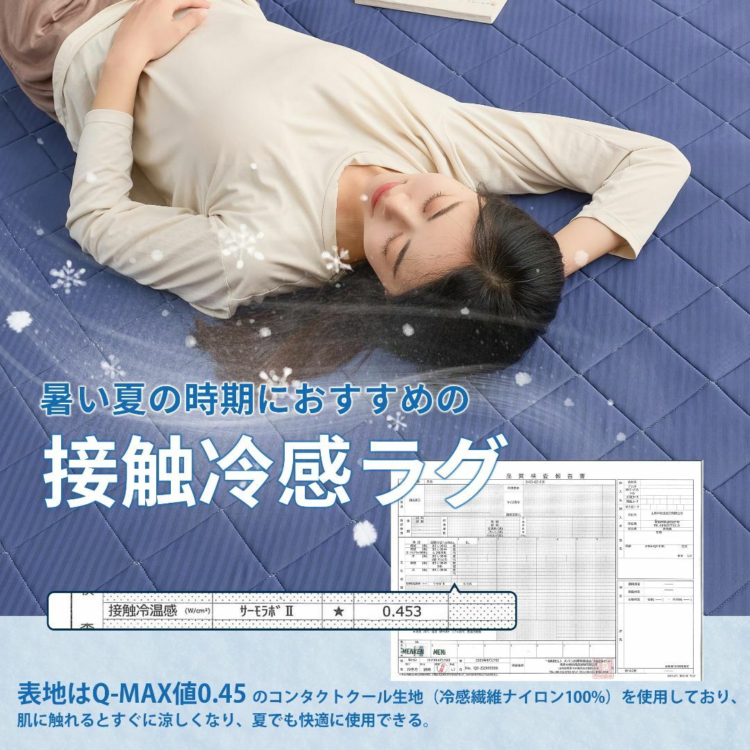 【色: ネイビー】Matdeco ラグ 夏用 カーペット 接触冷感 ラグマット  インテリア/住まい/日用品のラグ/カーペット/マット(ラグ)の商品写真