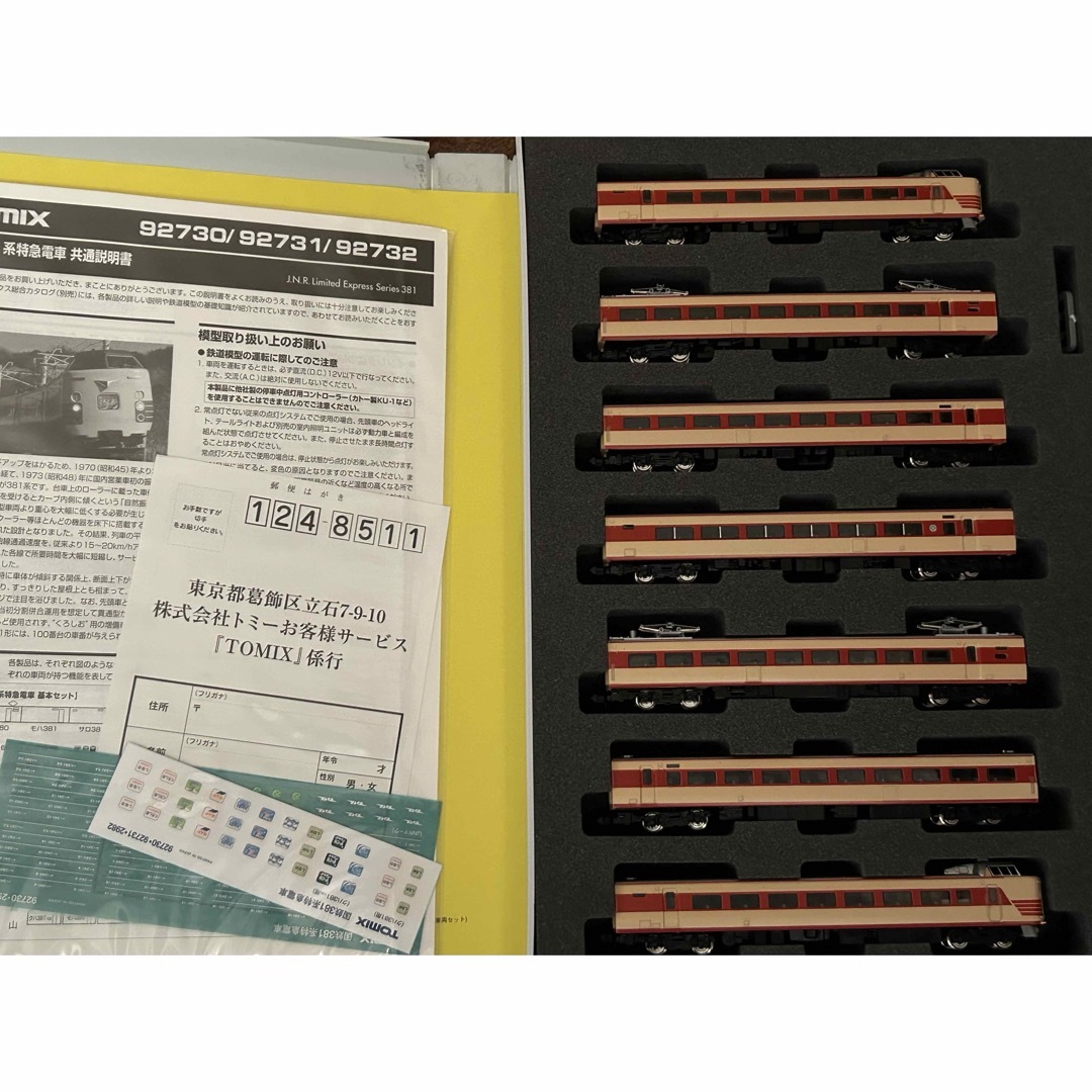 TOMIX(トミックス)のTOMIX 92730 国鉄381系 直流特急形電車 0番台 7両基本セット エンタメ/ホビーのおもちゃ/ぬいぐるみ(鉄道模型)の商品写真