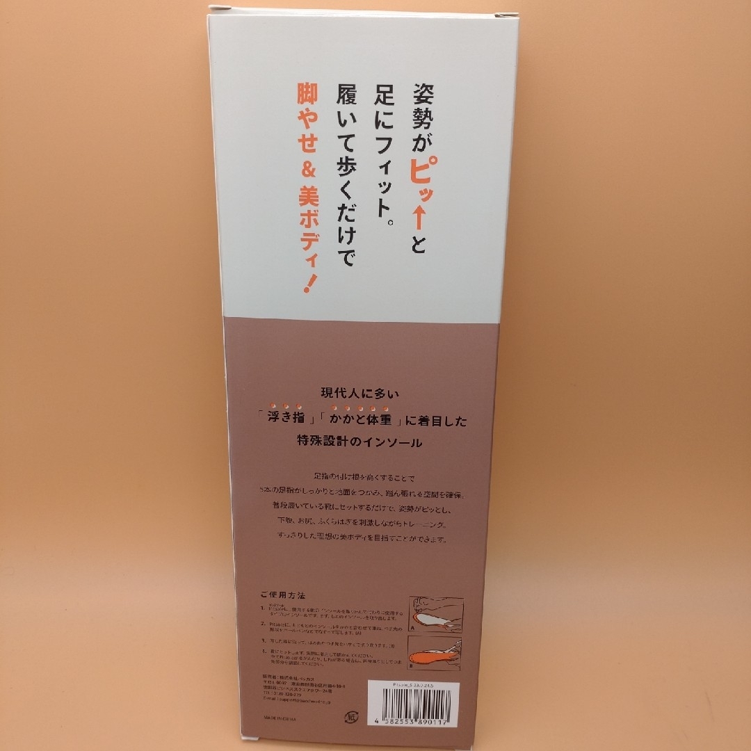 バッカスPITSOULインソールＳ（23.0〜24.5） レディースの靴/シューズ(スニーカー)の商品写真