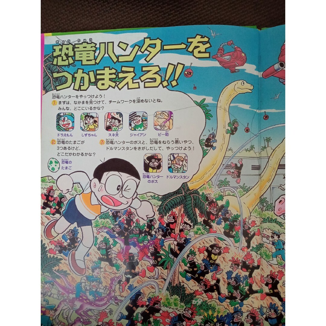 小学館(ショウガクカン)のドラえもんをさがせ！ エンタメ/ホビーの本(絵本/児童書)の商品写真