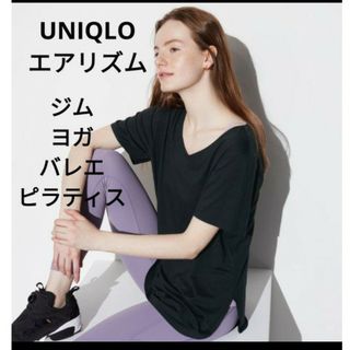 UNIQLO - 3枚組❗UNIQLO エアリズム ドライ シームレス VネックロングT❗