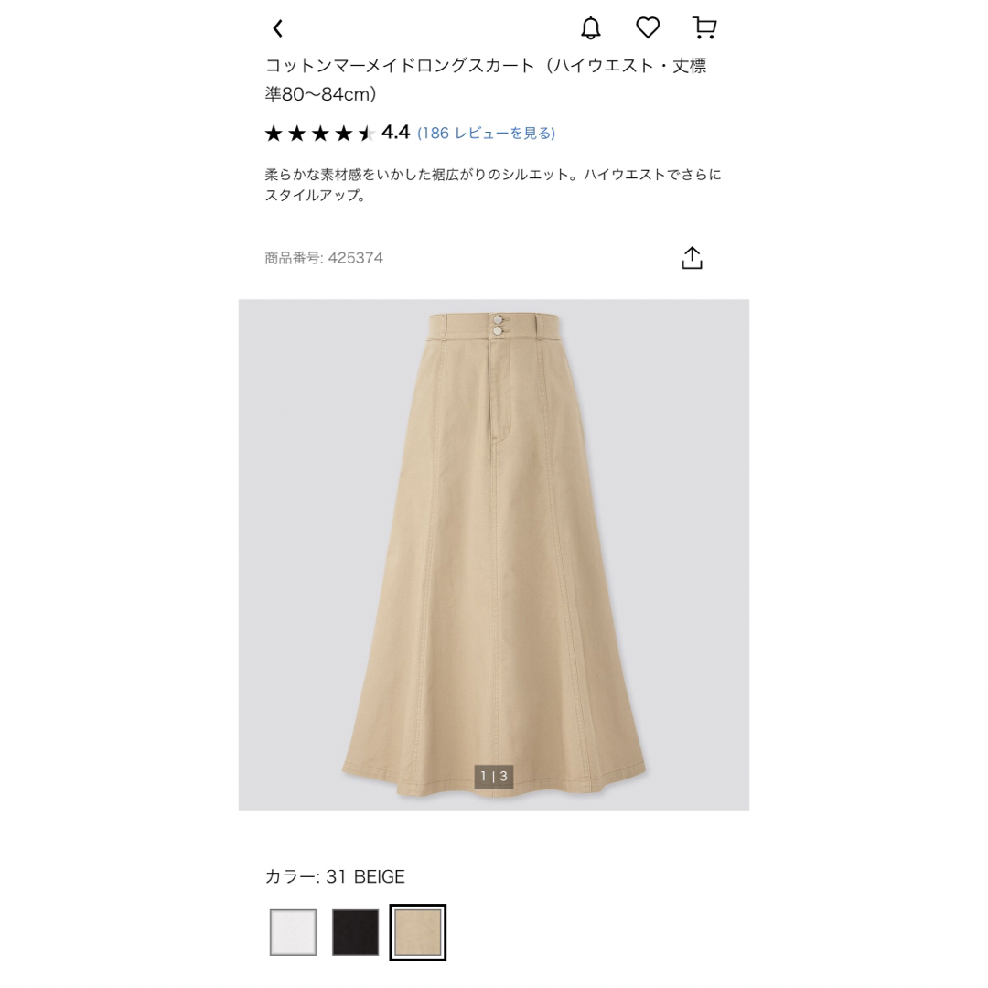 UNIQLO(ユニクロ)の#UNIQLO スカート レディースのスカート(ひざ丈スカート)の商品写真