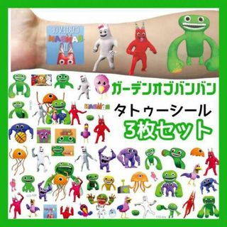 ガーデンオブバンバン　タトゥーシール　３枚セット　簡単　水で貼る　タトゥー(その他)