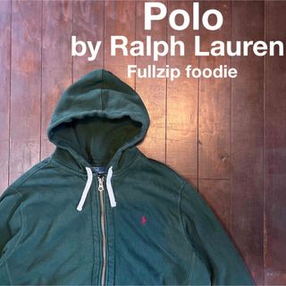 ポロラルフローレン(POLO RALPH LAUREN)の【Polo by  Ralph Lauren ラルフローレン】フルジップパーカー(パーカー)