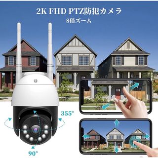 防犯カメラ ワイヤレス 屋外 XTU 監視カメラ【2K・360°全方位監視】(防犯カメラ)