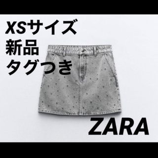 【完売品】ZARA フェイクパールデニムミニスカート  XS タグつき　グレー