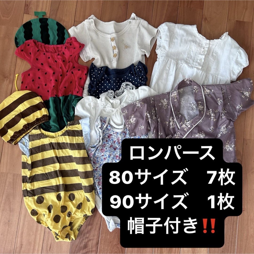 babyGAP(ベビーギャップ)のロンパース　80サイズ　90サイズ　帽子付き　まとめ売り　スイカ　ハチ　はち キッズ/ベビー/マタニティのベビー服(~85cm)(ロンパース)の商品写真