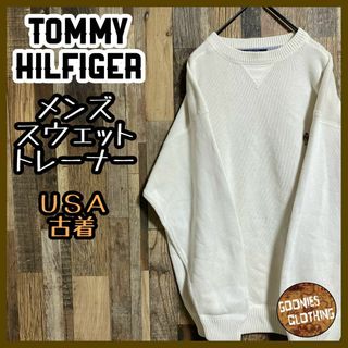 TOMMY HILFIGER - ヴィンテージ 90s トミーヒルフィガー メンズ コットンセーター 白 L ロゴ