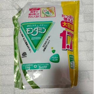 アースセイヤク(アース製薬)の【新品】 モンダミン パウチ つめかえ用 大容量 特大 マウスウォッシュ 洗口液(マウスウォッシュ/スプレー)