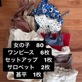 ベビーギャップ(babyGAP)の女の子　80 まとめ売り　ワンピース　セットアップ　サロペット　甚平　保育園着(ワンピース)