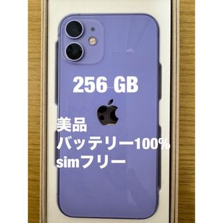 アイフォーン(iPhone)のiPhone 12 mini 256GB  purple 本体　simフリー(スマートフォン本体)