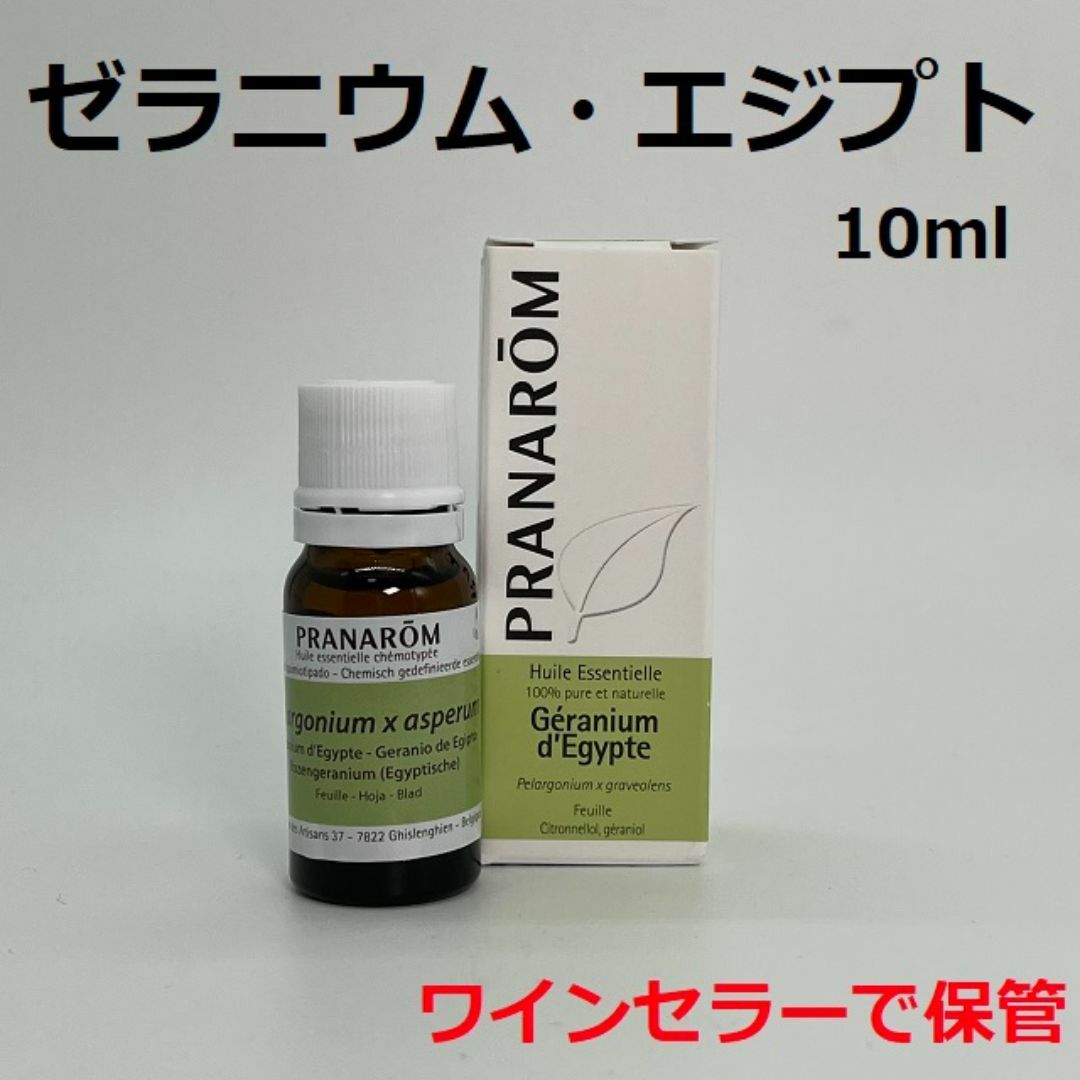 PRANAROM(プラナロム)のプラナロム ゼラニウムエジプト 10ml 精油 PRANAROM コスメ/美容のリラクゼーション(エッセンシャルオイル（精油）)の商品写真