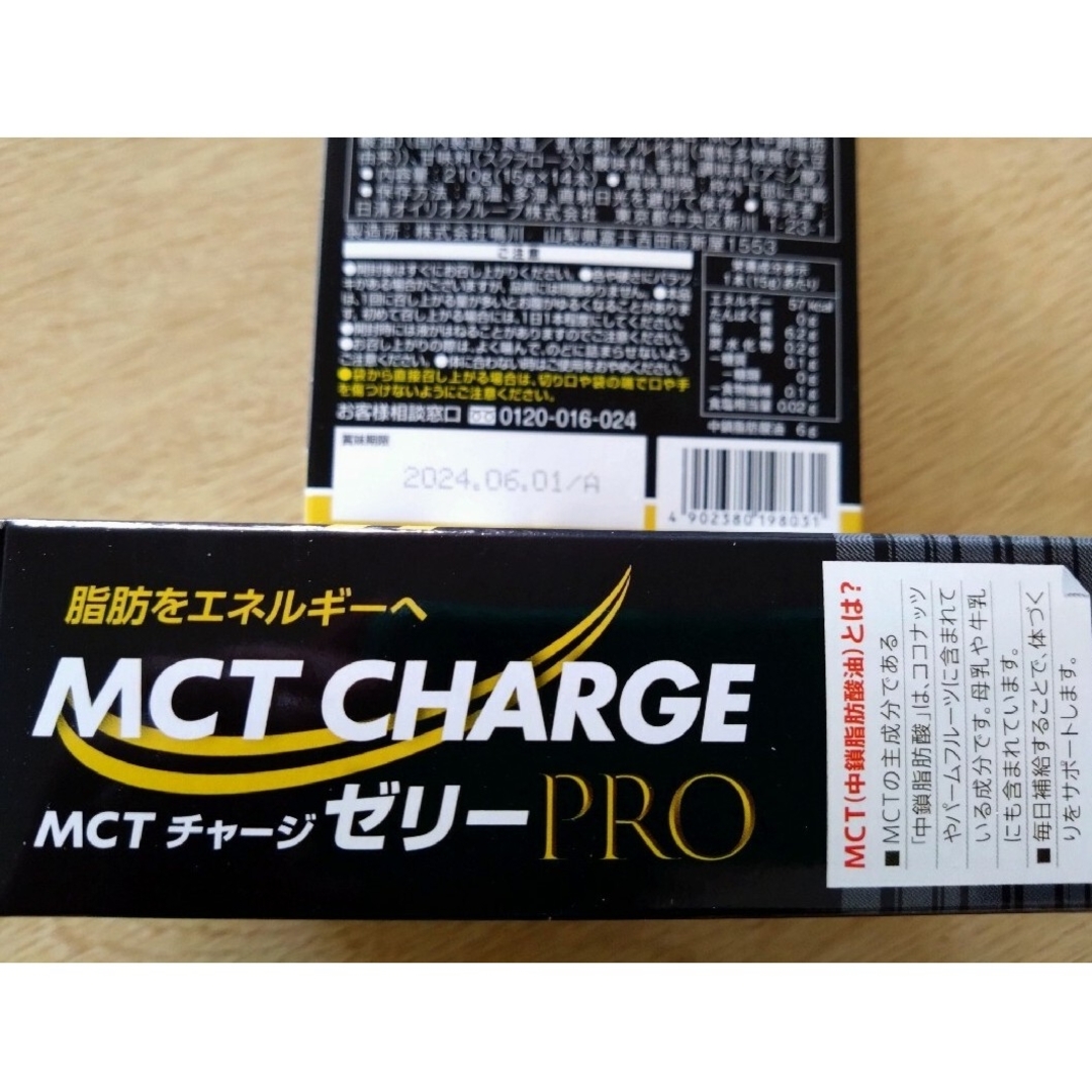 日清オイリオ　MCTチャージゼリー（14本入）2セット スポーツ/アウトドアのランニング(その他)の商品写真