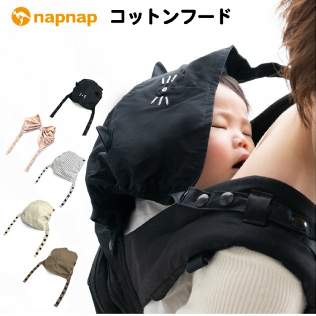 napnap(ナップナップ)のnapnap ナップナップ ベビーキャリー メッシュドライ 抱っこ紐 キッズ/ベビー/マタニティの外出/移動用品(抱っこひも/おんぶひも)の商品写真