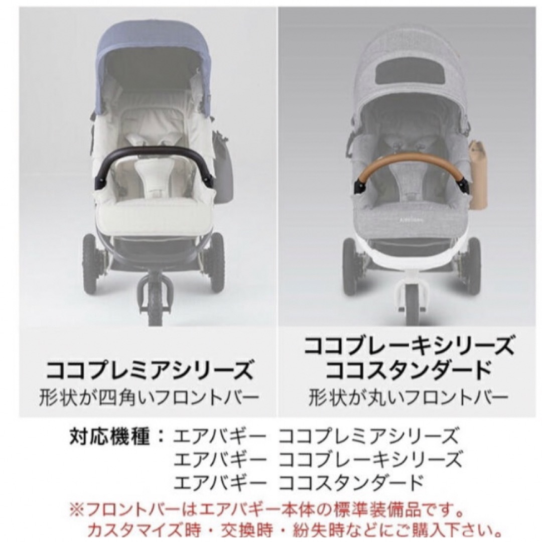 AIRBUGGY(エアバギー)の美品　エアバギー   フロントバー　合皮　キャメル キッズ/ベビー/マタニティの外出/移動用品(ベビーカー用アクセサリー)の商品写真