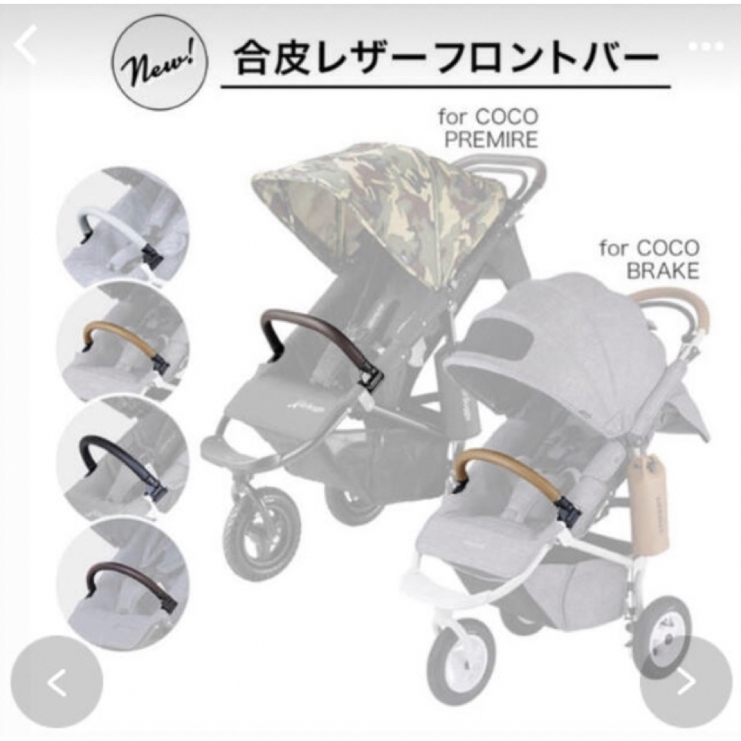 AIRBUGGY(エアバギー)の美品　エアバギー   フロントバー　合皮　キャメル キッズ/ベビー/マタニティの外出/移動用品(ベビーカー用アクセサリー)の商品写真