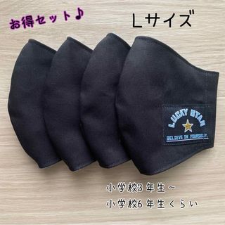 お得セット♪ ハンドメイドマスク　✿︎Lサイズ✿︎(外出用品)